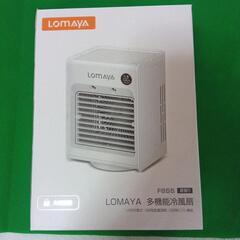 【引取り限定】USB充電式 冷風機 加湿機能付