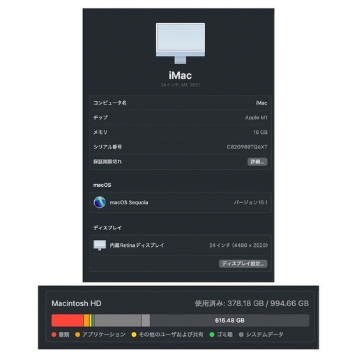 iMac 24インチ (M1,16GBメモリ,1TB SSD) ブルー【美品】