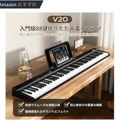 TERENCE 電子ピアノ 88鍵盤 折りたたみ タッチレスポンス鍵盤 ペダル付 TERENCE 電子ピアノ 88鍵盤 折りたたみ タッチレスポンス鍵盤