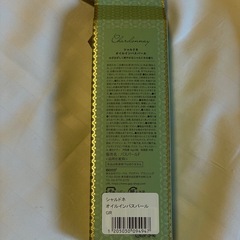 オイルインバスパールの画像