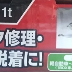 パンダジャッキ　1t