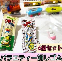 新品◆6個まとめて◆　景品　うまい棒 スケボー　車　くつ　消しゴ...