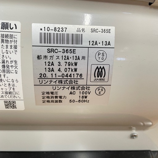 h13【ノーリツ ガスファンヒーター】　都市ガス用 SRC-365E　