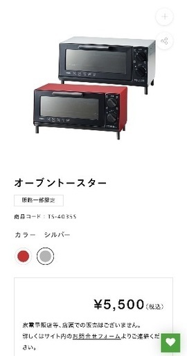 オーブントースター
