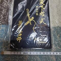 御朱印帳　建勲神社　限定品　未使用品の画像