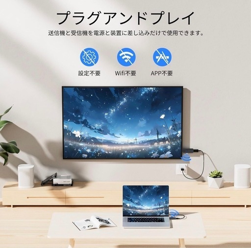 【新品未開封】ワイヤレス hdmi 送受信機セット
