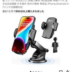 【新品未開封】スマホホルダー 車 スマホスタンド