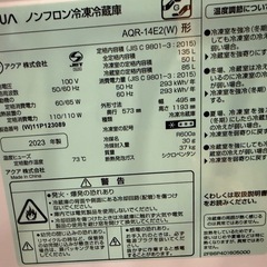 美品　2023年　お買い得！洗濯機　冷蔵庫セット　アクア　の画像