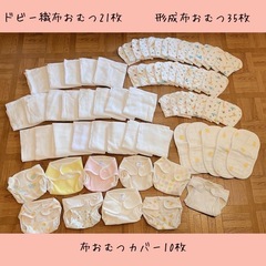 【配送要相談】新生児布おむつスタートセット66点➕西松屋で購入し...