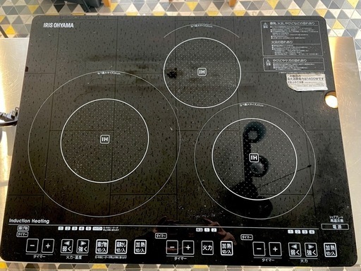 【取引完了】IRIS OHYAMA IHクッキングヒーター　IHC-S313  3口 コンロ