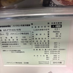 冷蔵庫　取引決まりました。の画像