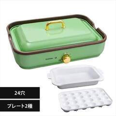 1度だけ使用の超美品　アイリスオーヤマ　グリーン色着脱式ホットプ...