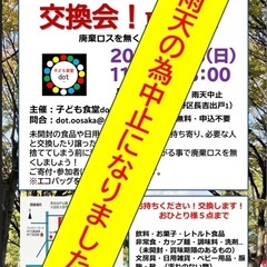 🌈3月16日イベント中止のお知らせ