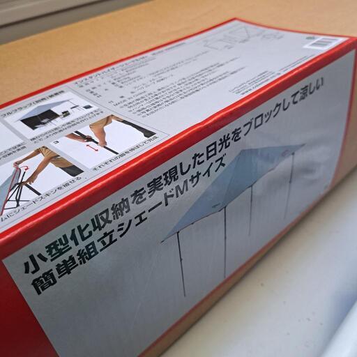 ?️コールマン⛺️バイザーシェード?️サンシェード⛺️