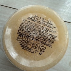 SABON ボディスクラブ 200g Patchouli lavender vanillaの画像