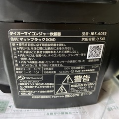 ☆美品☆タイガー　炊飯器　3合炊き　2024年製の画像