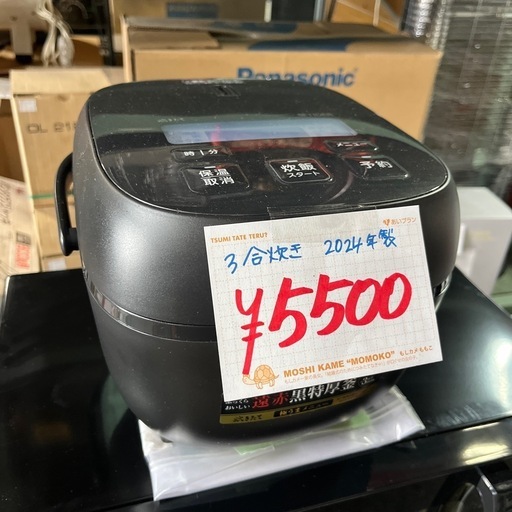 ☆美品☆タイガー　炊飯器　3合炊き　2024年製