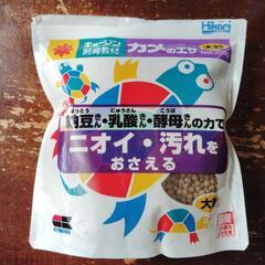 カメのエサ