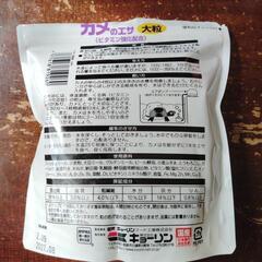 カメのエサの画像