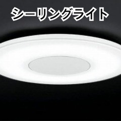 56 【LEDシーリングライト】 新品　CE-H783 ホワイト...