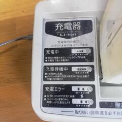 ヤマハ アシスト自転車 充電器