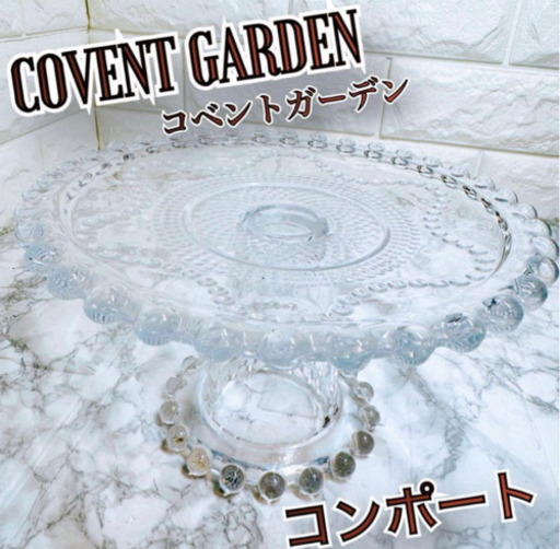 ✨食器揃ってます✨【COVENT GARDEN】ドット柄ガラスコンポート