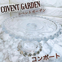 ✨食器揃ってます✨【COVENT GARDEN】ドット柄ガラスコ...
