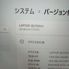 Dynabook S73/HS 13.3型第11世代 2021年 3月 発表の画像