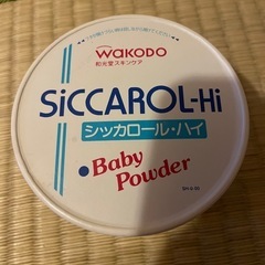 ベビーパウダー