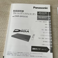 【決まりました】ブルーレイディスクレコーダーの画像