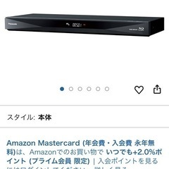 【決まりました】ブルーレイディスクレコーダーの画像