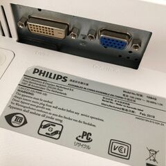 PHILIPS★フィリップス 液晶モニター 19S4Q 19インチ ホワイト 2019年製 美品の画像