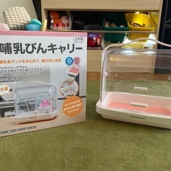 哺乳瓶キャリー 西松屋