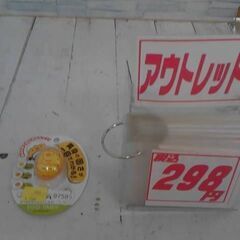 エッグタイマー　A9758