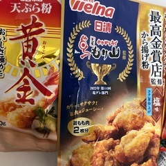 食品一点200円の画像
