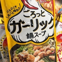 食品一点200円の画像