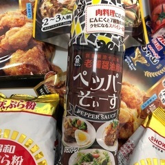 食品一点200円の画像