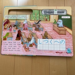 くもん　ひらがなおけいこ絵本の画像
