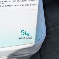 中古 TOUSHIBA 東芝 5.0kg全自動洗濯機 AW-605 2013年製 風乾燥 槽乾燥の画像
