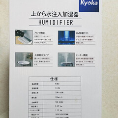 【中古】正常動作確認済み★加湿器★3.8L★超音波加湿器★LH-2027★Kyokaの画像