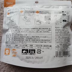 尾西の五目ごはん×2(決まりました)の画像