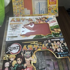 人生ゲーム３点