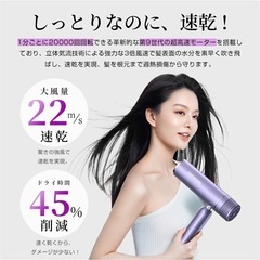 新品未使用未開封品です❣️❣️パープル サロンドライヤー マイナスイオン 超高速モーター PSEマーク付き の画像