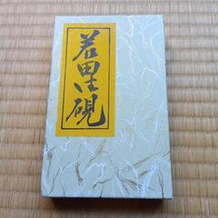 硯（すずり）