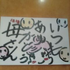 絵手紙