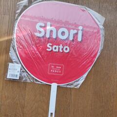 SexyZoneの画像