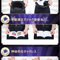 【手品セット】マジックボックス12種類の画像