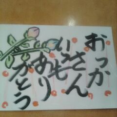 絵手紙4