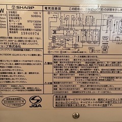 【取引中】電子レンジ オーブンシャープ SHARP　RE-S15C-Wの画像