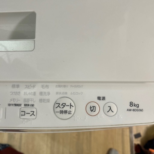 東芝　洗濯機８ｋｇ